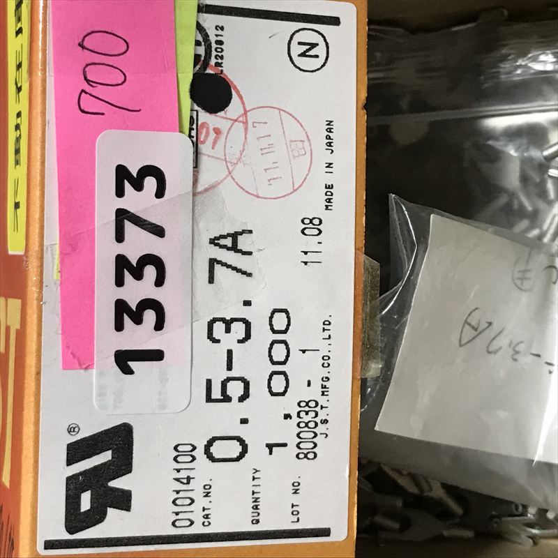 0.5-3.7A,圧着端子,日本圧着端子製造(JST),700個 - 2