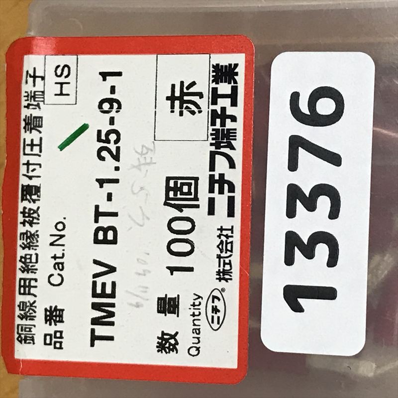 TMEVBT-1.25-9-1,圧着端子,赤,ニチフ,25個 - 2