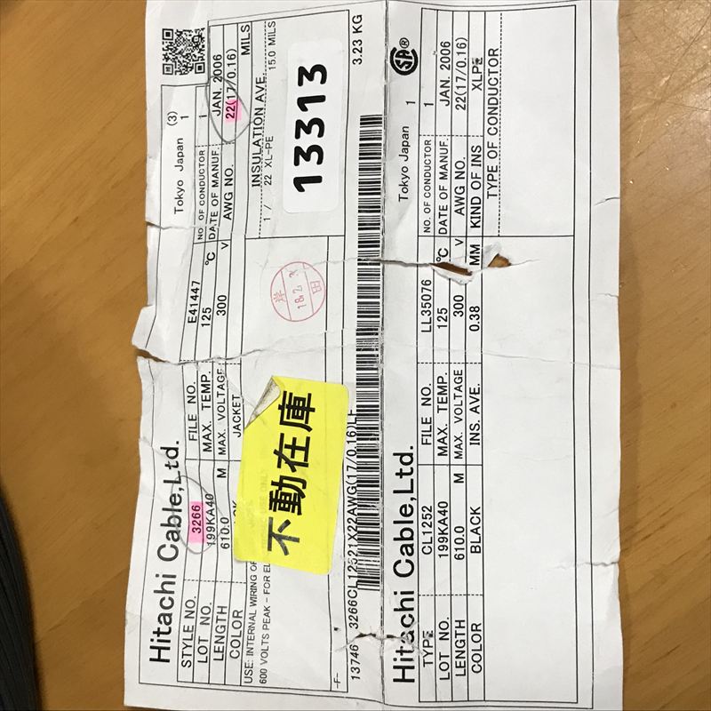 UL3266電線,AWG22,黒,プロテリアル(日立金属),450m - 2
