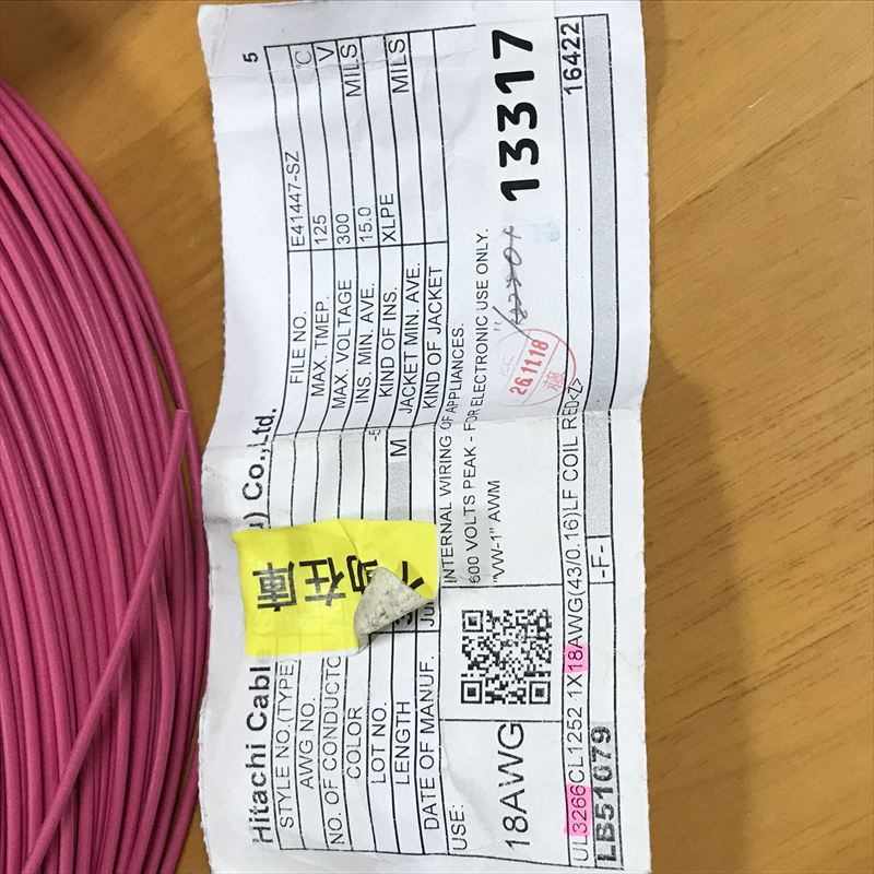 UL3266電線,AWG18,赤,プロテリアル(日立金属),230m - 2