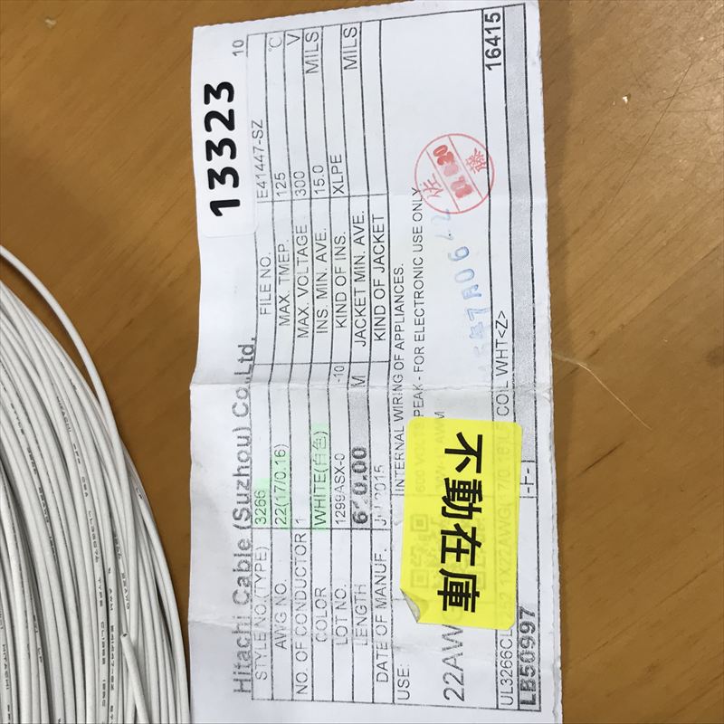 UL3266電線,AWG22,白,プロテリアル(日立金属),580m - 2