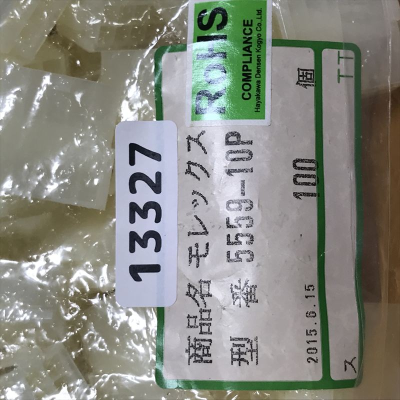 5559-10P,コネクタ/ハウジング,モレックス(MOLEX),100個 - 2