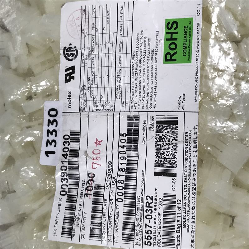 5557-03R2,コネクタ/ハウジング,モレックス(MOLEX),750個 - 2