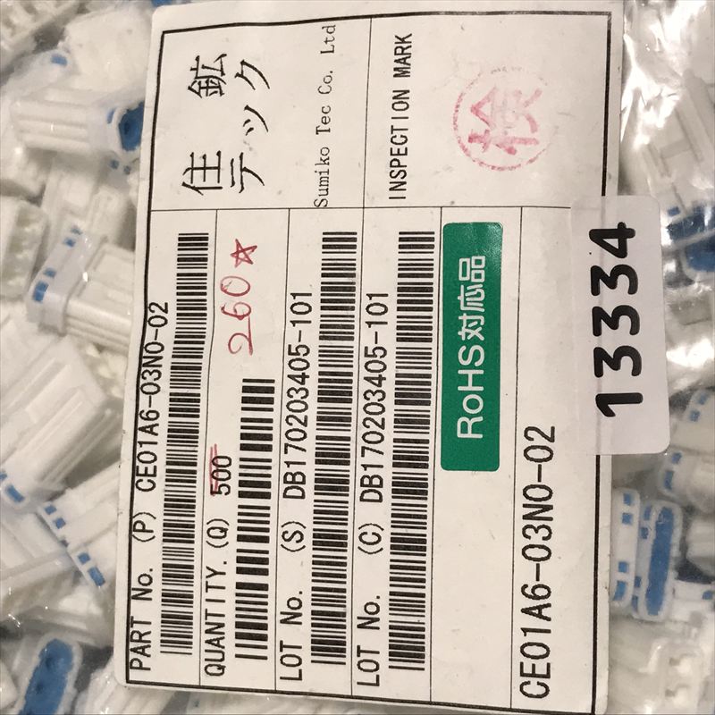 CE01A6-03N0-02,コネクタ/ハウジング,ミネベアミツミ(住鉱テック),260個 - 2