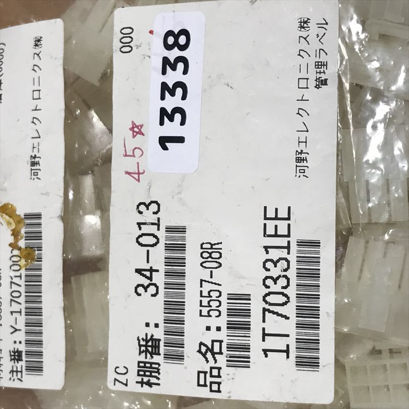 5557-08R,コネクタ/ハウジング,モレックス(MOLEX),45個 - 2