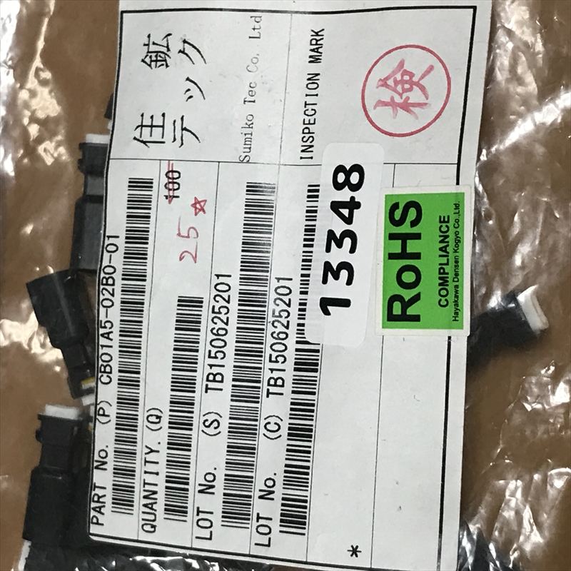 CB01A5-02B0-01,コネクタ/ハウジング,ミネベアミツミ(住鉱テック),25個 - 2