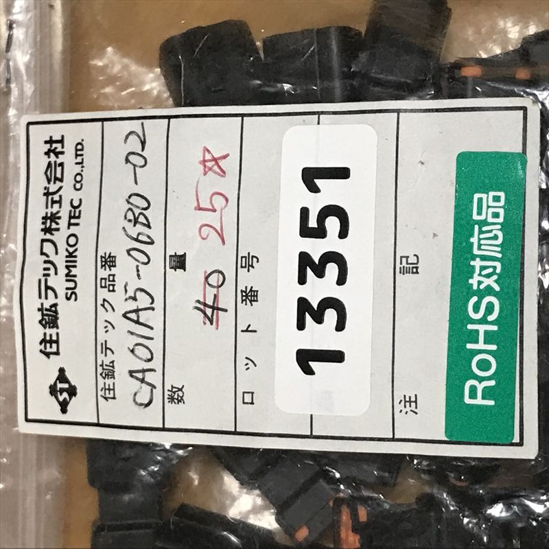 CA01A5-06B0-02,コネクタ/ハウジング,ミネベアミツミ(住鉱テック),25個 - 2