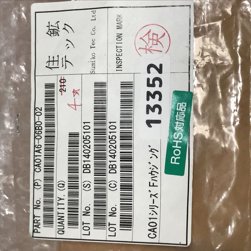 CA01A6-06B0-02,コネクタ/ハウジング,ミネベアミツミ(住鉱テック),4個 - 2