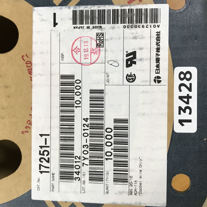 17251-1,圧着端子,日本端子,10000個 - 2