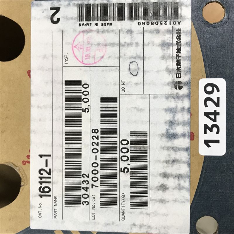 16112-1,圧着端子,日本端子,5000個 - 2