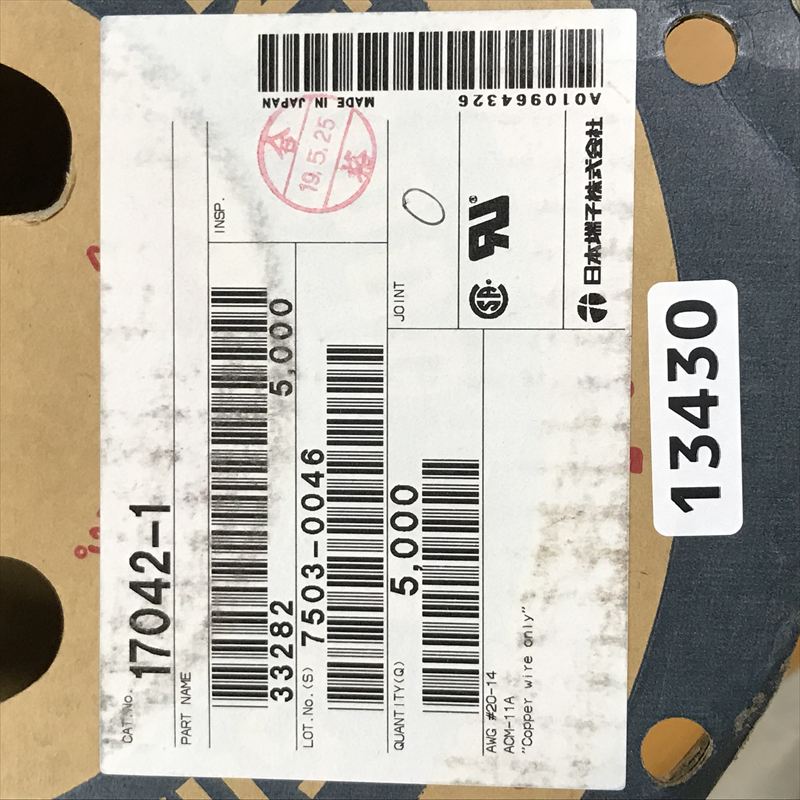 17042-1,圧着端子,日本端子,5000個 - 2