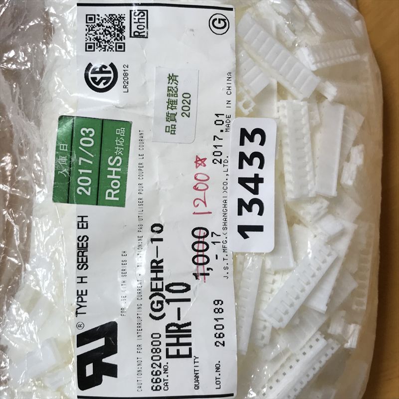 EHR-10,コネクタ/ハウジング,日本圧着端子製造(JST),1200個 - 2