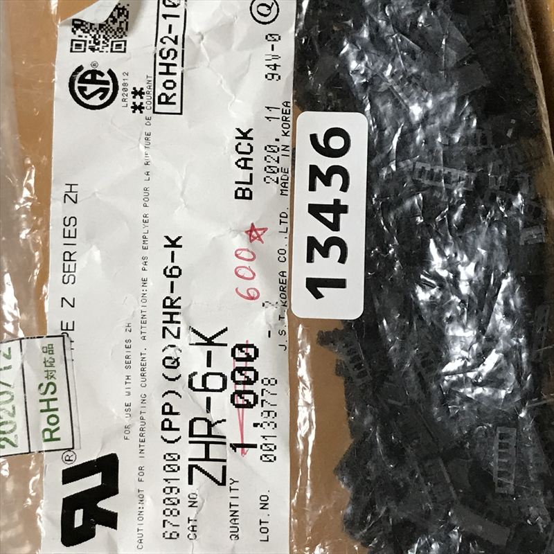 ZHR-6-K,コネクタ/ハウジング,黒,日本圧着端子製造(JST),600個 - 2