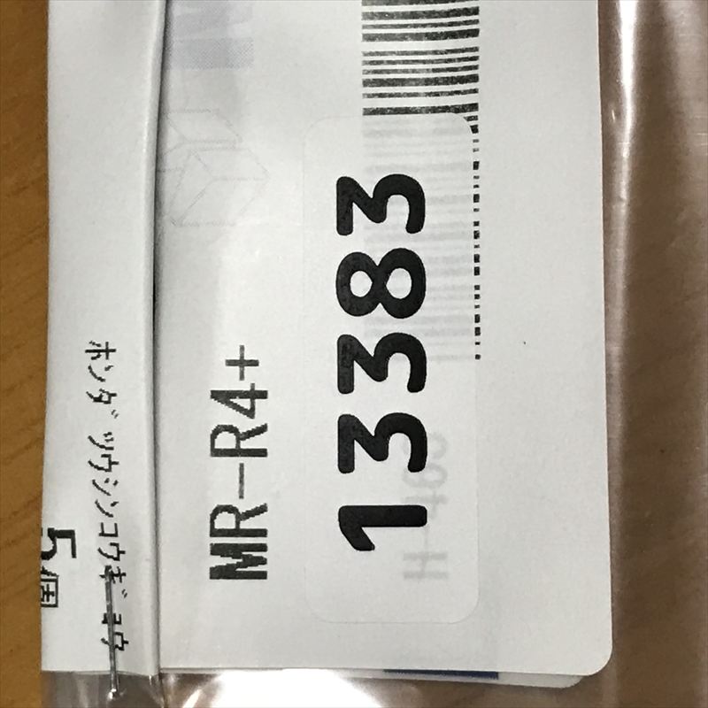 MR-R4+,MRシリーズアクセサリー,本多通信工業(HTK),1セット - 2