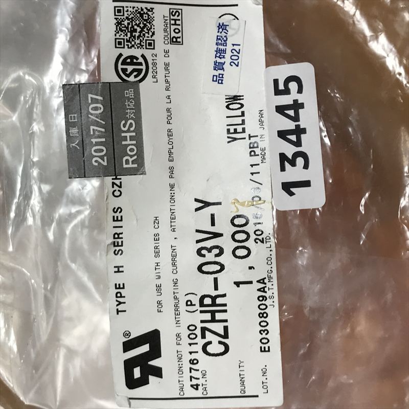 CZHR-03V-Y,コネクタ/ハウジング,橙,日本圧着端子製造(JST),3300個 - 2