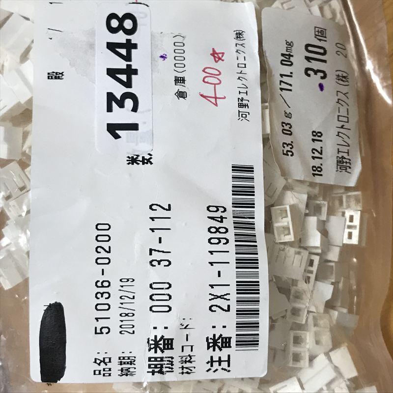 51036-0200,コネクタ/ハウジング,モレックス(MOLEX),400個 - 2