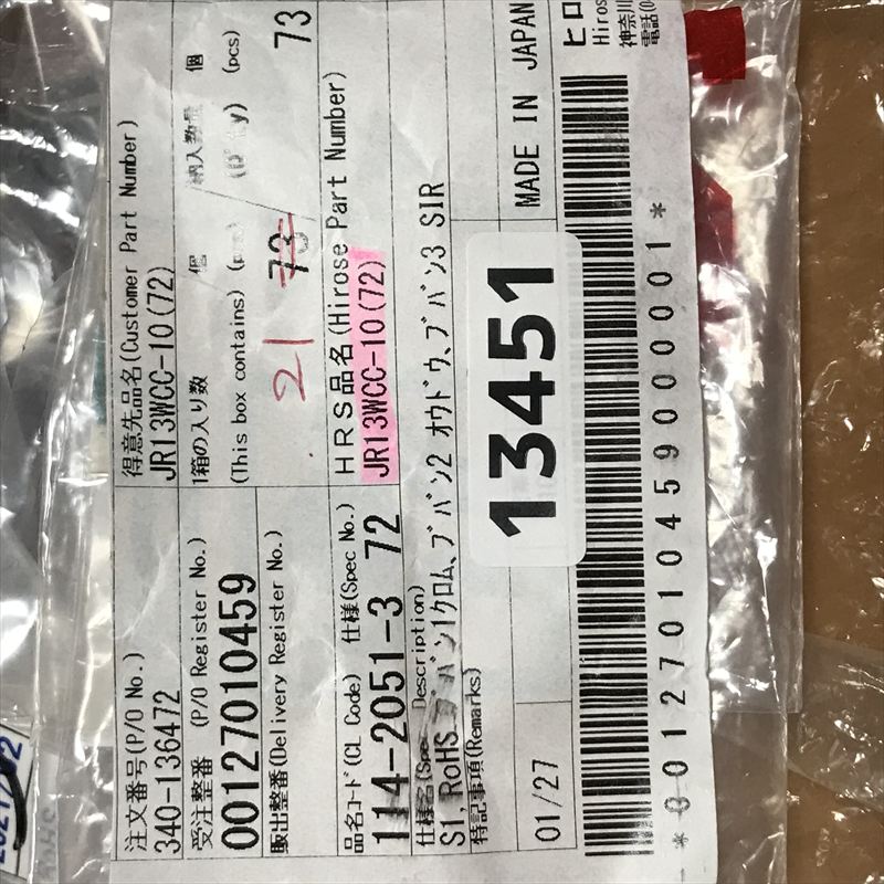 JR13WCC-10(72),丸型コネクタクランプ,ヒロセ電機(HRS),21個 - 2