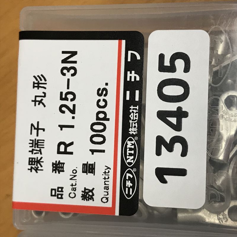 R1.25-3N,圧着端子,ニチフ,500個 - 2