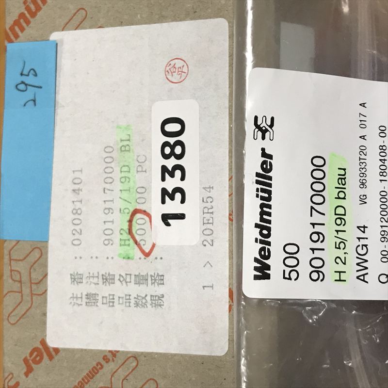H2.5/19D,絶縁カバー付フェルール,青,ワイドミュラー,295個 - 2