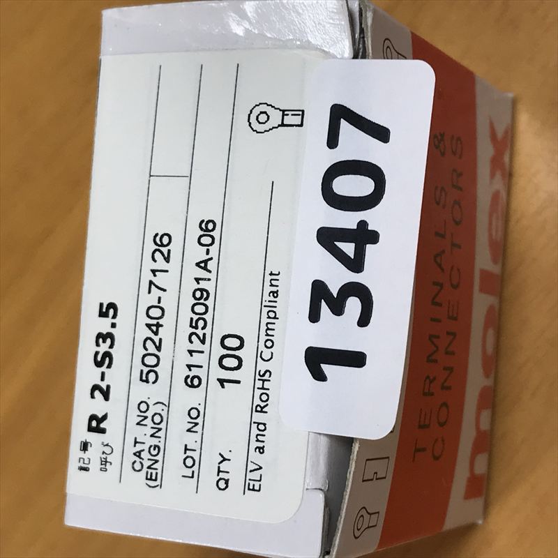 R2-S3.5,圧着端子,モレックス(MOLEX),900個 - 2