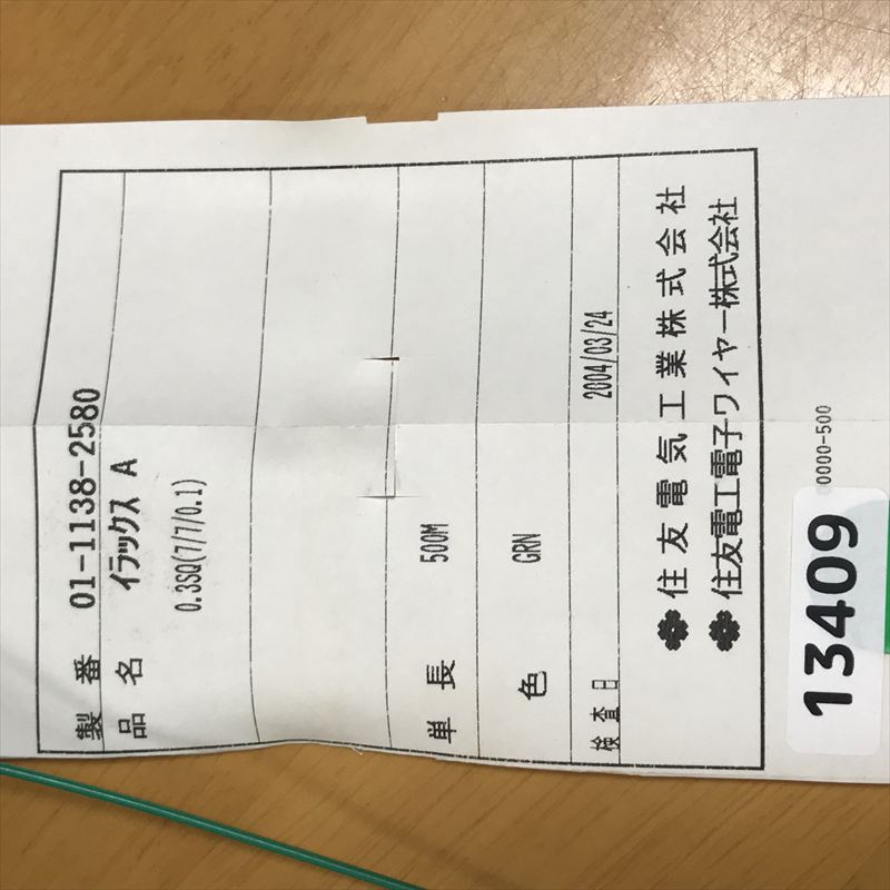 イラックスA電線,0.3sq,緑,住友電工/住友電装,500m - 2