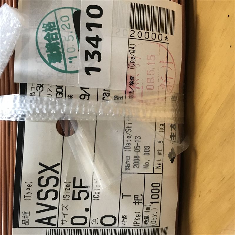 AVSSX電線,0.5F(0.5sq),橙,住友電工/住友電装,950m - 2