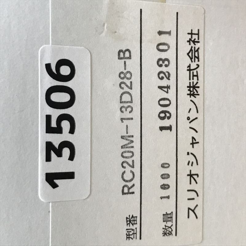 RC20M-13D28,コンタクトピン,スリオ(SOURIAU),50個 - 2