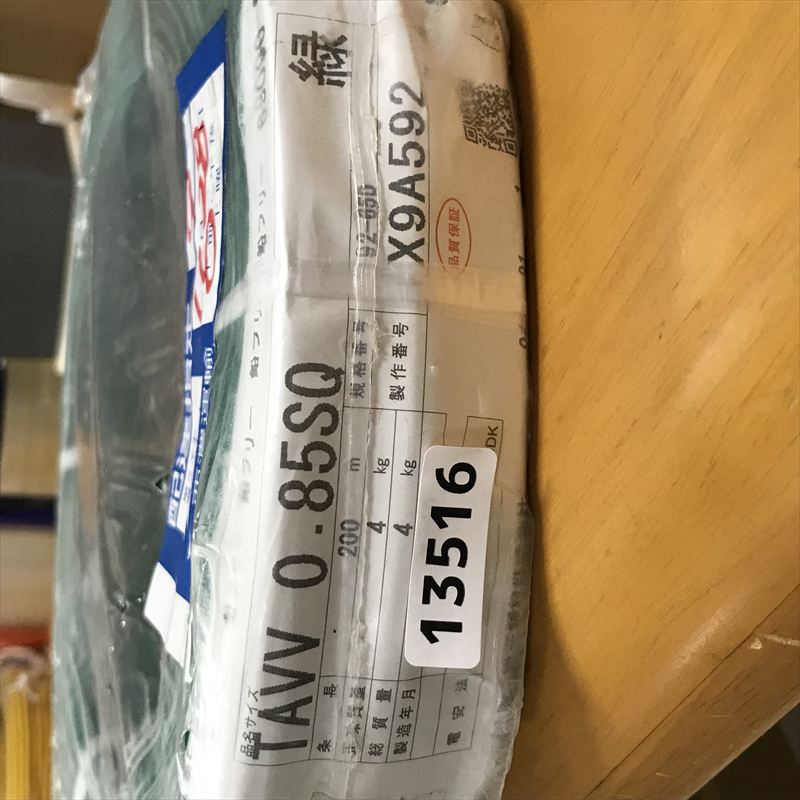 TAVV電線,0.85sq,緑,東日京三電線,200m - 2
