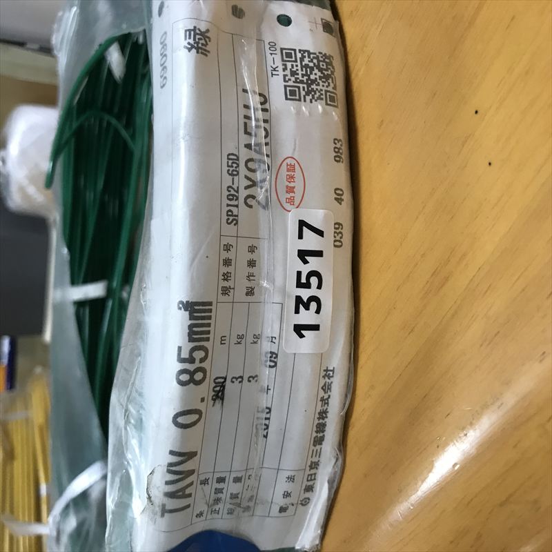 TAVV電線,0.85sq,緑,東日京三電線,100m - 2