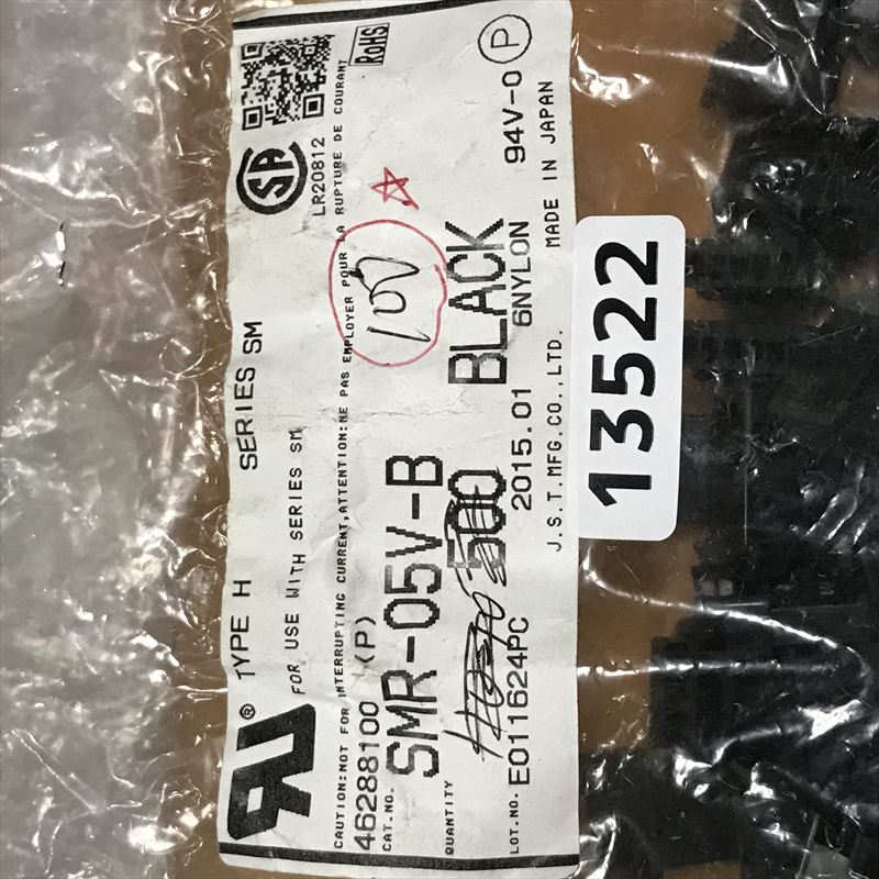SMR-05V-B,コネクタ/ハウジング,黒,日本圧着端子製造(JST),100個 - 2