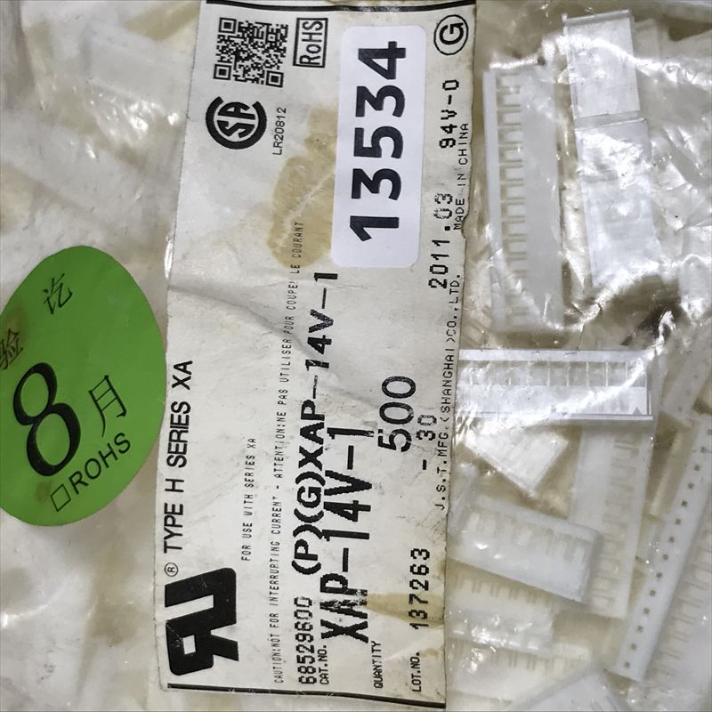 XAP-14V-1,コネクタ/ハウジング,日本圧着端子製造(JST),500個 - 2