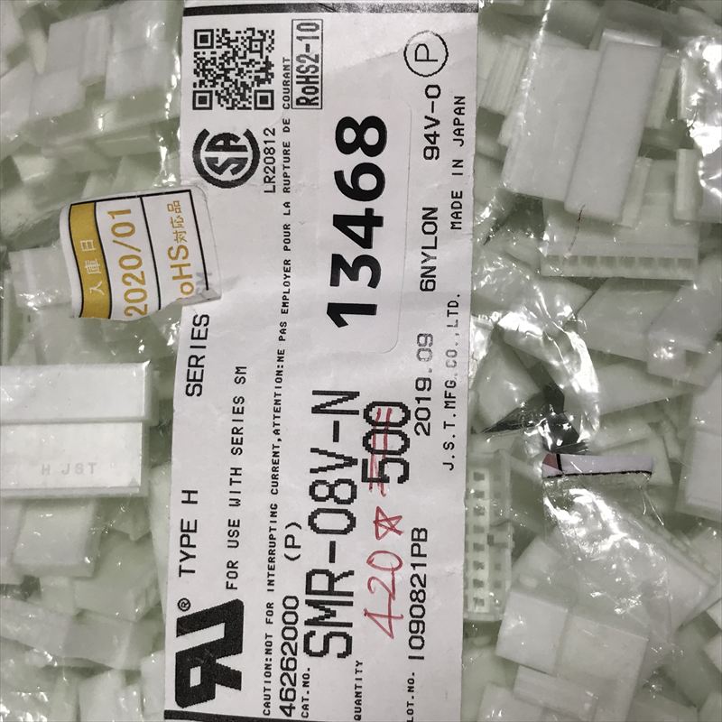 SMR-08V-N,コネクタ/ハウジング,日本圧着端子製造(JST),420個 - 2