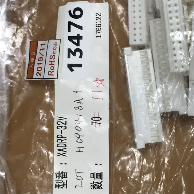 XADRP-32V,コネクタ/ハウジング,日本圧着端子製造(JST),11個 - 2