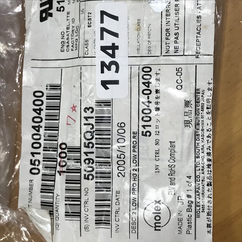 51004-0400,コネクタ/ハウジング,モレックス(MOLEX),7個 - 2