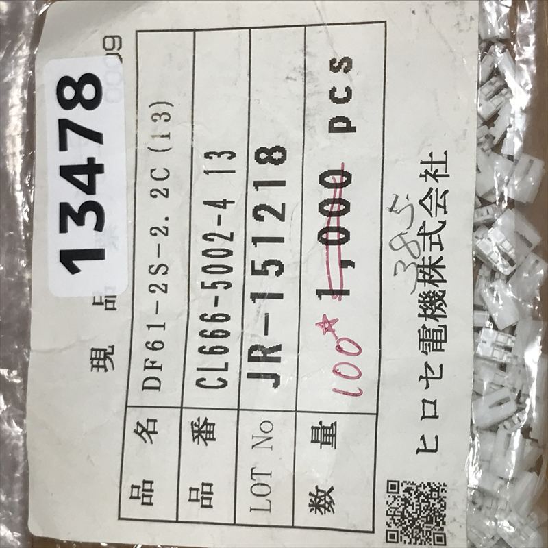 DF61-2S-2.2C(13),コネクタ/ハウジング,ヒロセ電機(HRS),100個 - 2