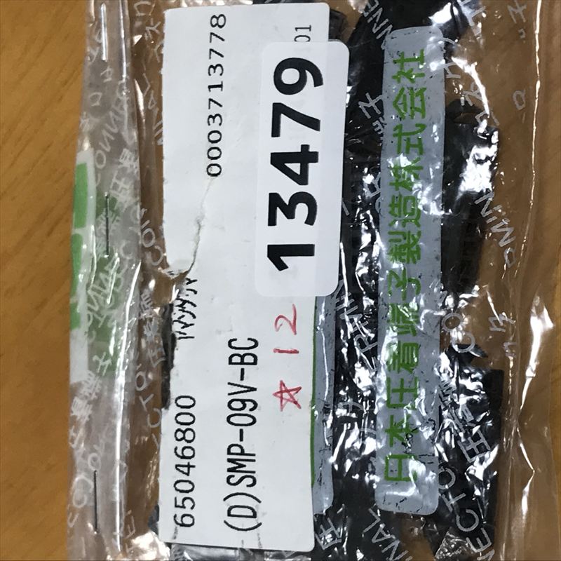 SMP-09V-BC,コネクタ/ハウジング,黒,日本圧着端子製造(JST),12個 - 2