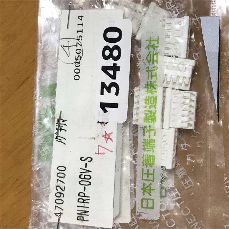 PNIRP-06V-S,コネクタ/ハウジング,日本圧着端子製造(JST),7個 - 2