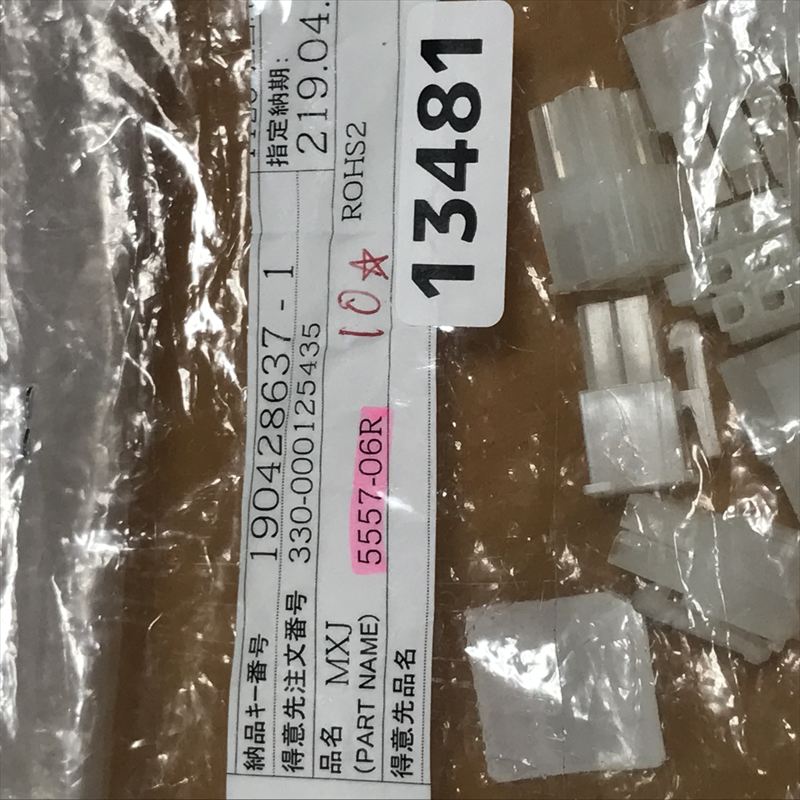 5557-06R,コネクタ/ハウジング,モレックス(MOLEX),10個 - 2