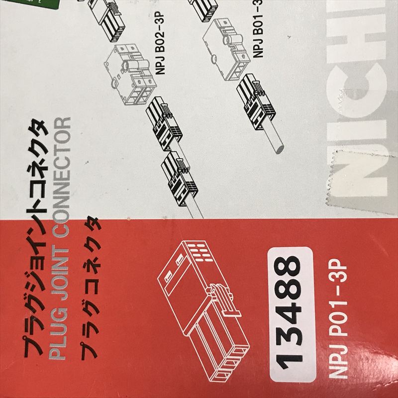 NPJ P01-3P,プラグコネクタ,ニチフ,3個 - 2