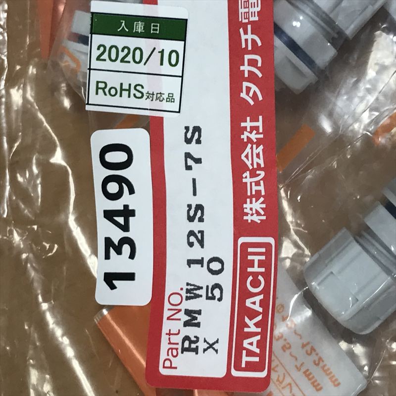 RMW12S-7S,防水ケーブルグランド,タカチ,4個 - 2