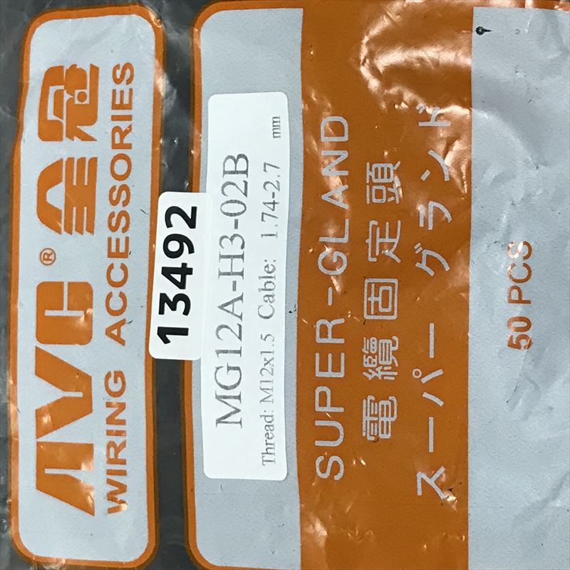 MG12A-H3-02B,ケーブルグランド,日本AVC,50個 - 2