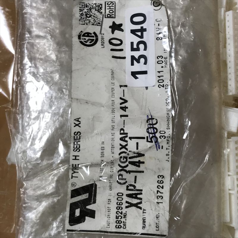 XAP-14V-1,コネクタ/ハウジング,日本圧着端子製造(JST),110個 - 2