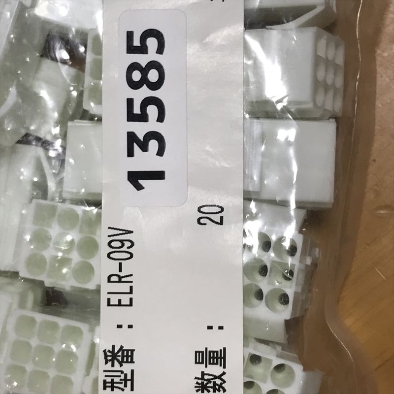 ELR-09V,コネクタ/ハウジング,日本圧着端子製造(JST),20個 - 2