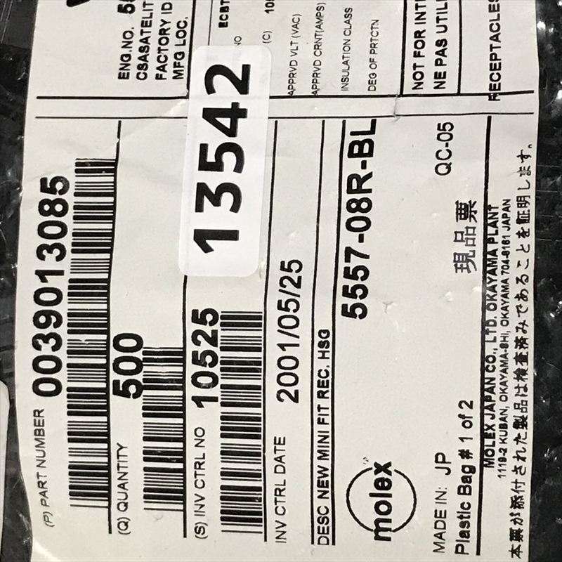 5557-08R-BL,コネクタ/ハウジング,黒,モレックス(MOLEX),500個 - 2