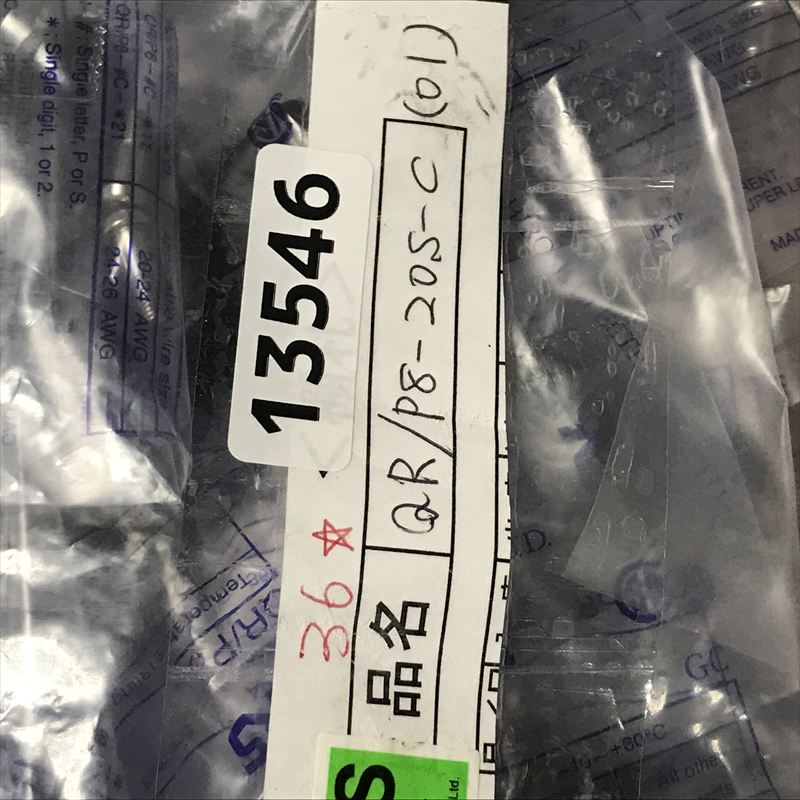 QR/P8-20S-C(01),コネクタ/ハウジング,黒,ヒロセ電機(HRS),36個 - 2