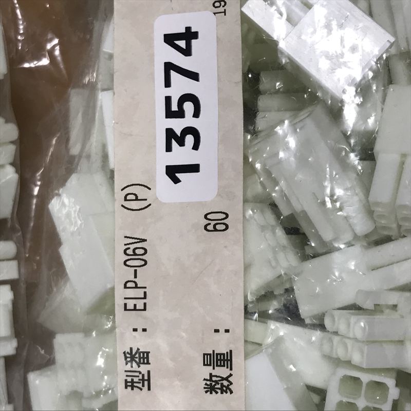 ELP-06V,コネクタ/ハウジング,日本圧着端子製造(JST),73個 - 2
