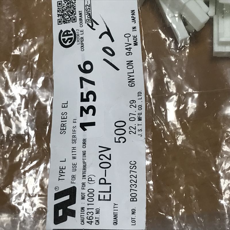 ELP-02V,コネクタ/ハウジング,日本圧着端子製造(JST),100個 - 2