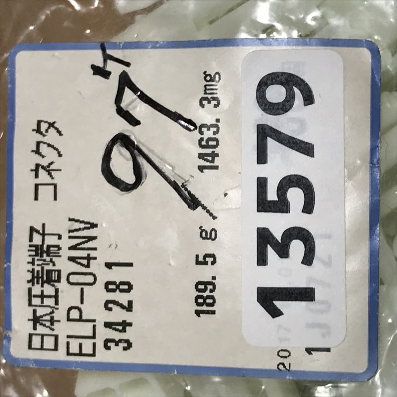 ELP-04NV,コネクタ/ハウジング,日本圧着端子製造(JST),97個 - 2