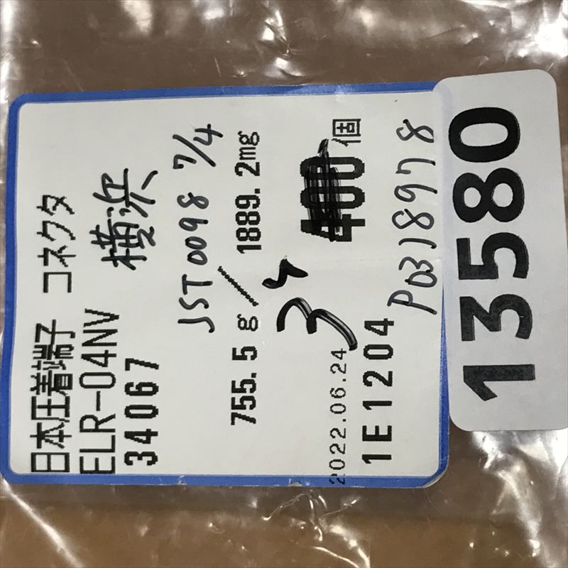 ELR-04NV,コネクタ/ハウジング,日本圧着端子製造(JST),3個 - 2