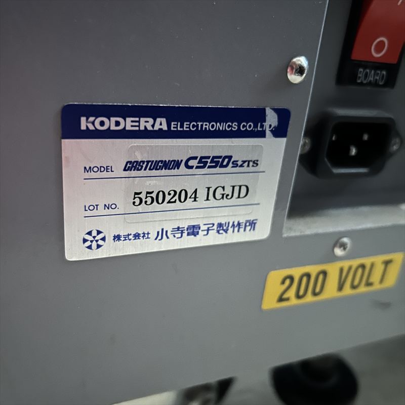 C550SZTS,全自動片端圧着/両端撚り/片端ハンダ機,小寺電子製作所 ,1台 - 2